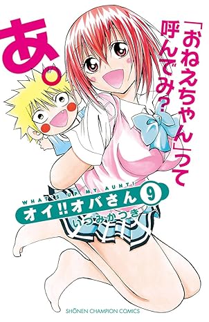 オイ!! オバさん 9-5336138