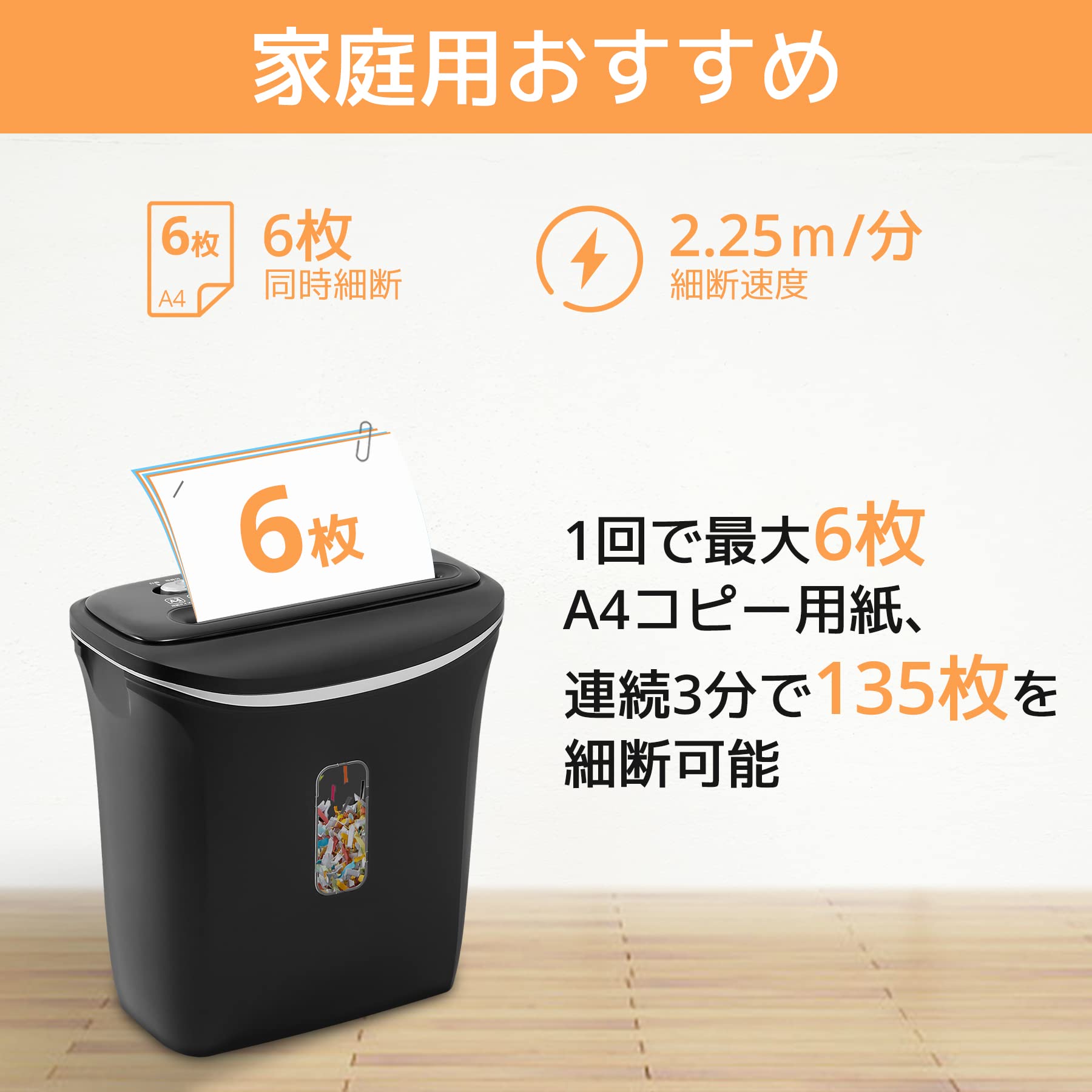シュレッダー クロスカット コピー用紙 Amazon.co.jp: シュレッダー 家庭用 電動 VidaTeco 同時細断6枚