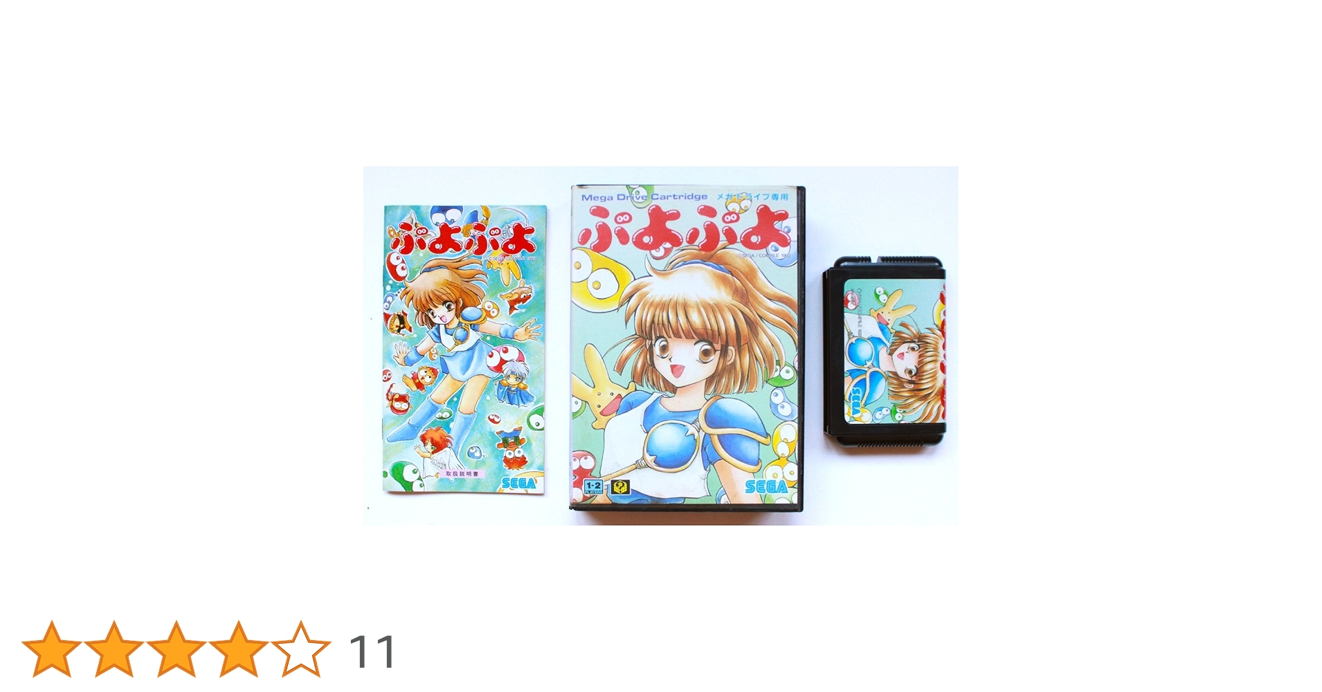 Amazon | ぷよぷよ MD 【メガドライブ】 | メガドライブ