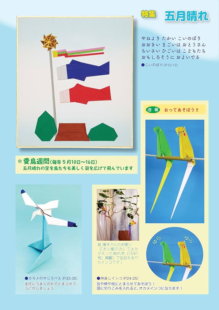 りーち 月刊おりがみNo.461〜No.505 りーち様専用 月刊おりがみNo.