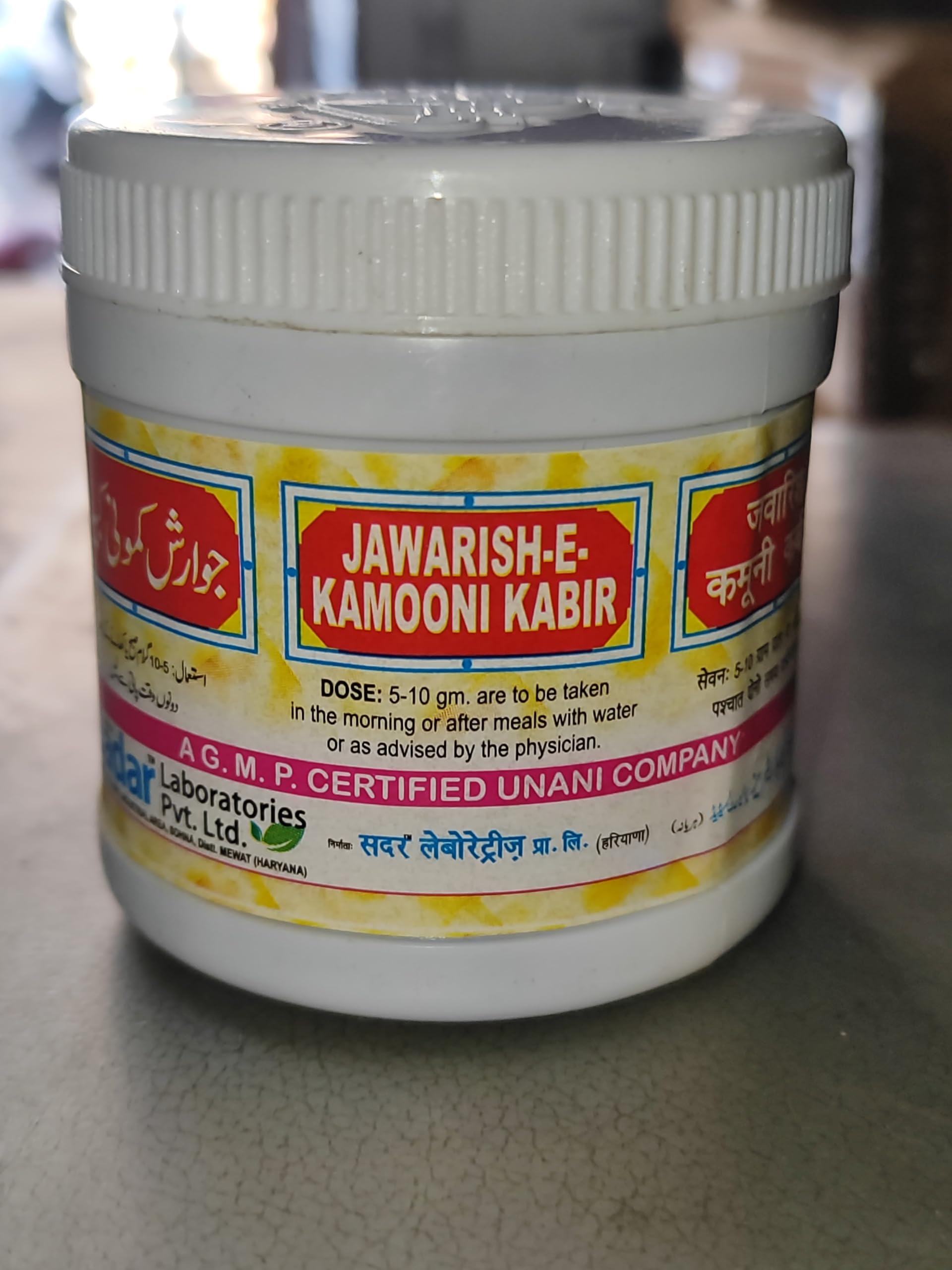 Jawarish kamuni Kabeer (1KG)