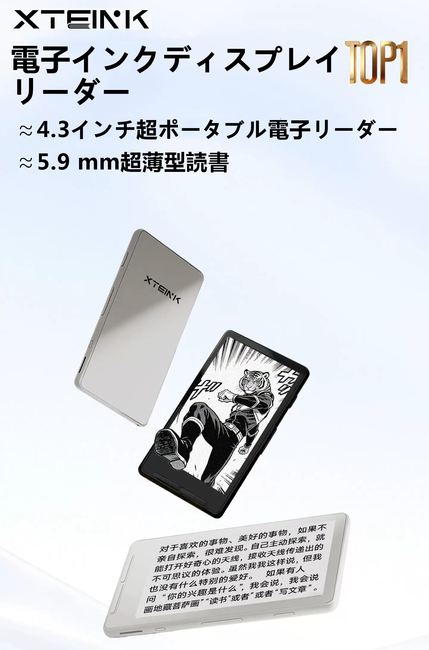 Amazon | Yumetech Xteink X4 2026最新4.3インチ電子書籍リーダー 電子