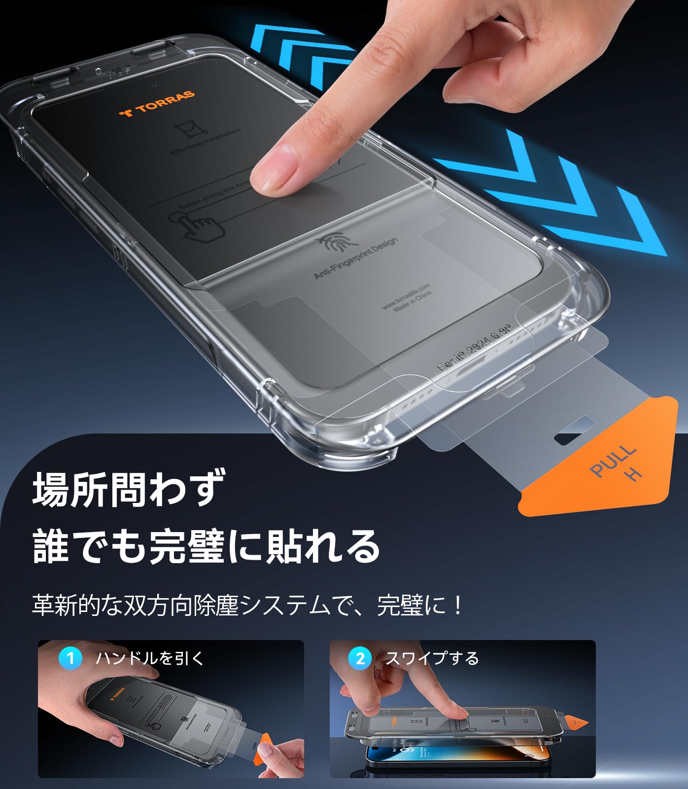 Amazon | iPhone 16 / 15 用 ガラスフィルム TORRAS 防指紋 サラサラ