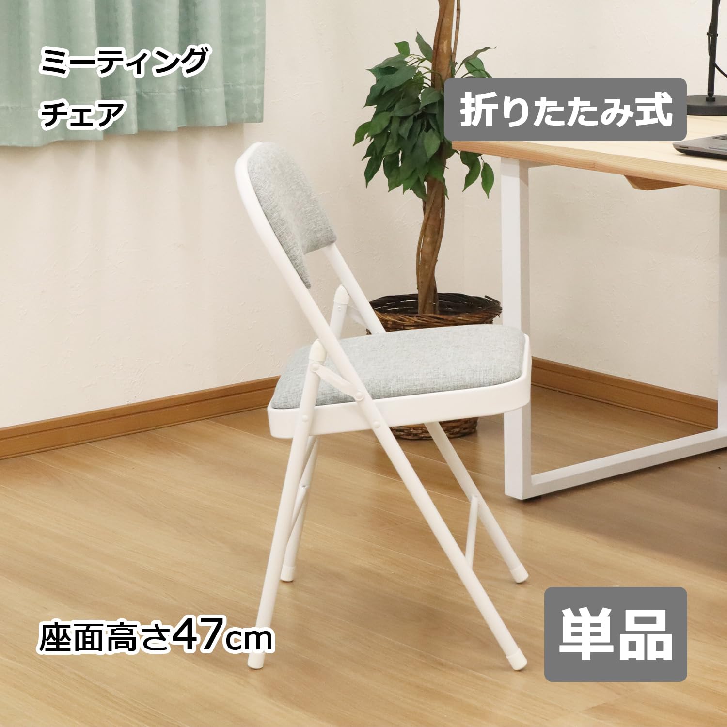 Amazon.co.jp: エイアイテック(AITECH) 折畳ミーティングチェア グレー