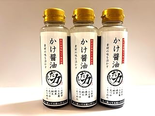 【博多 浜や だし力】 かけ醤油 だししょうゆ 無添加 3本セット 210ml x3 無添加 食品添加物 科学調味料 不使用 (素材にこだわり)