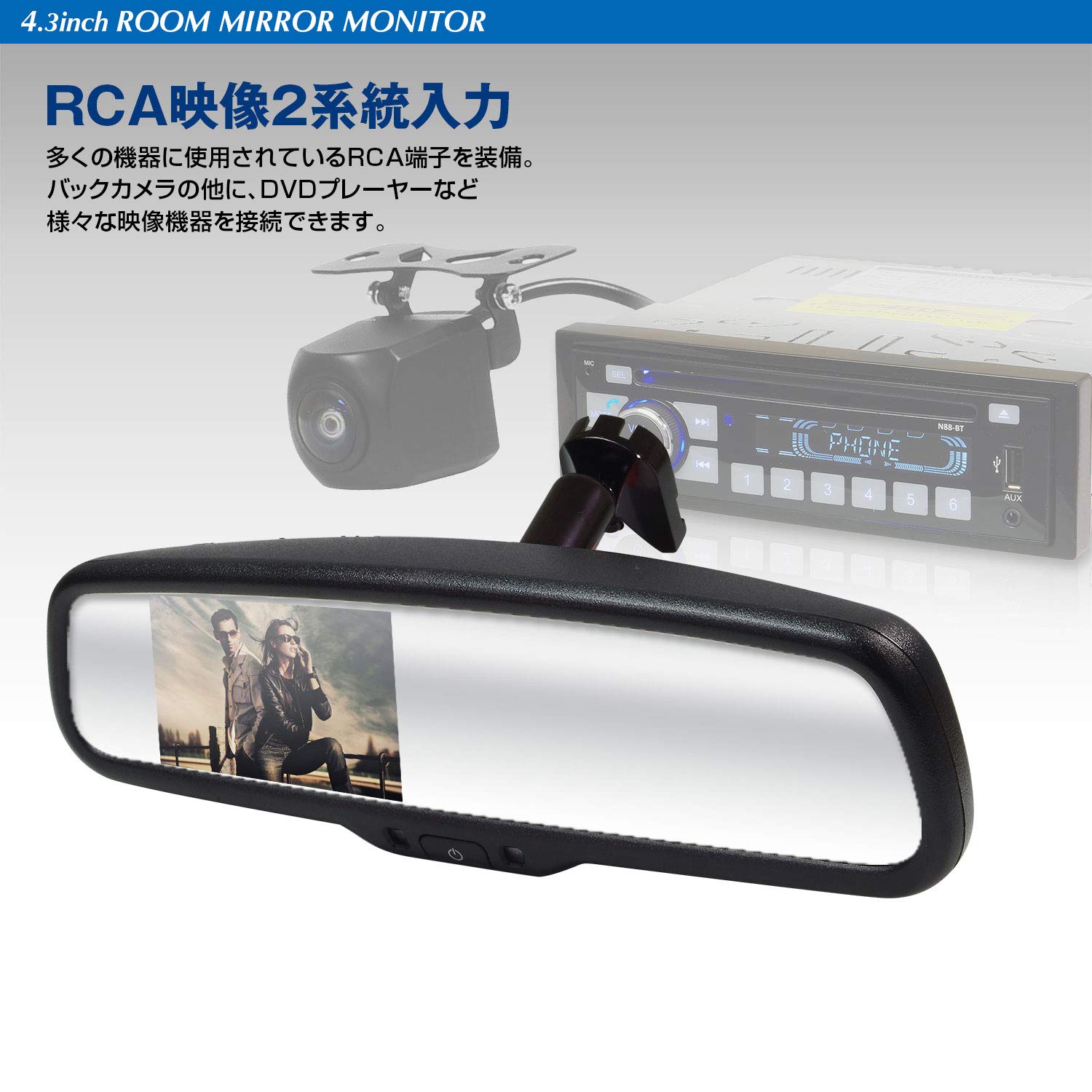MAXWIN MR433A 自動防眩付き 4.3インチ ルームミラーモニター 純正交換タイプ4.3インチルームミラーモニター MR433A