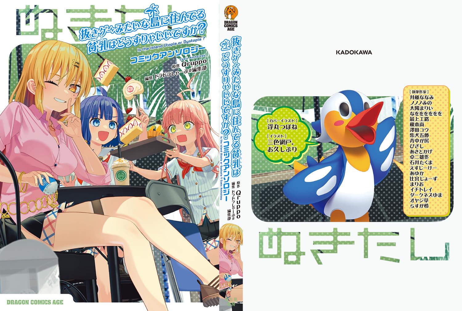 Amazon.com: 抜きゲーみたいな島に住んでる貧乳はどうすりゃいいですか