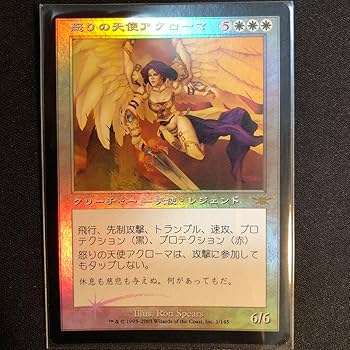 Amazon.co.jp: MTG 初版 レギオン 怒りの天使 アクローマ 本語