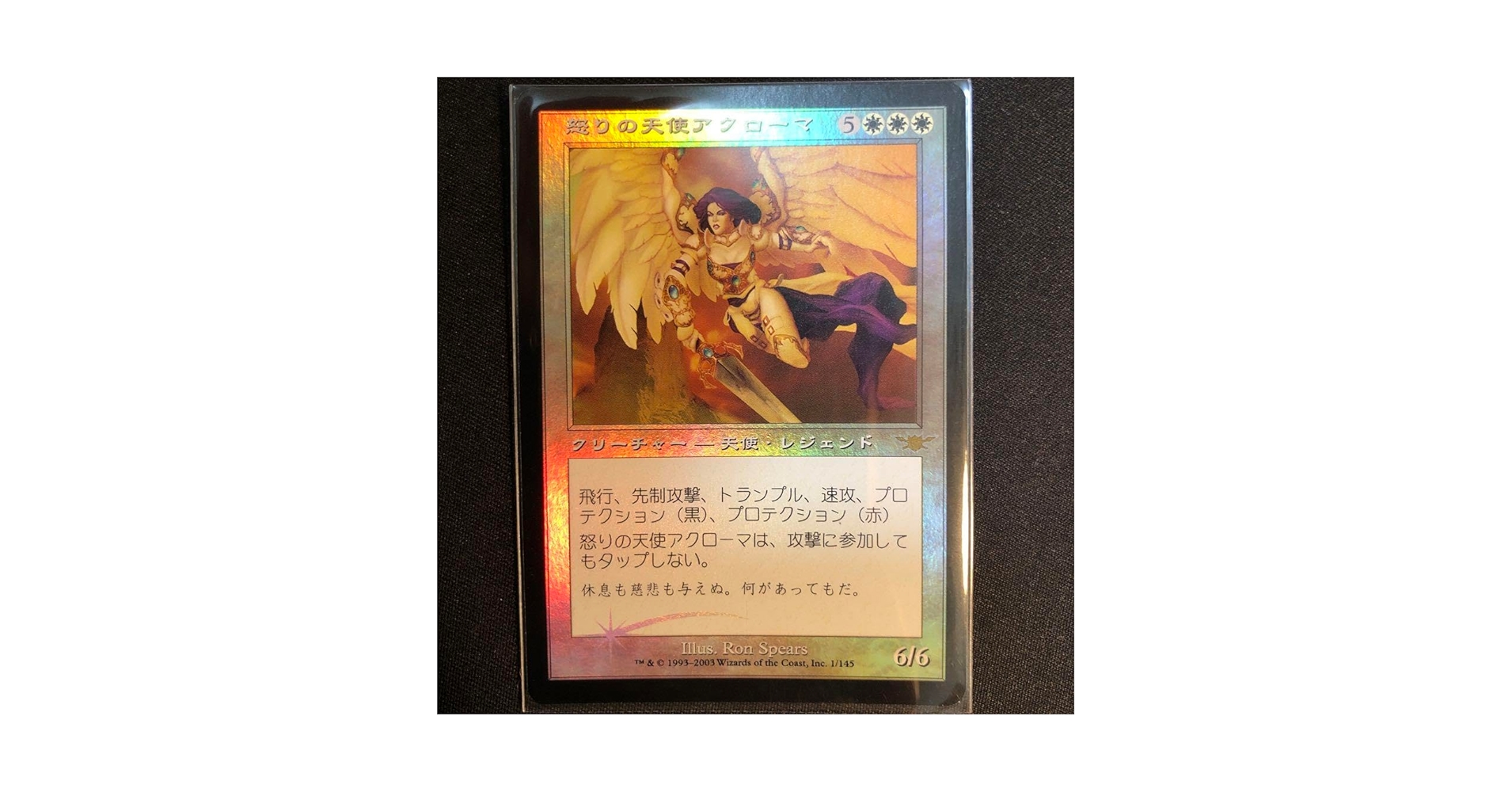 MTG 初版foil 怒りの天使 アクローマ 日本語 レギオン 1枚 Amazon.co.jp: MTG 初版 レギオン 怒りの天使 アクローマ 本語