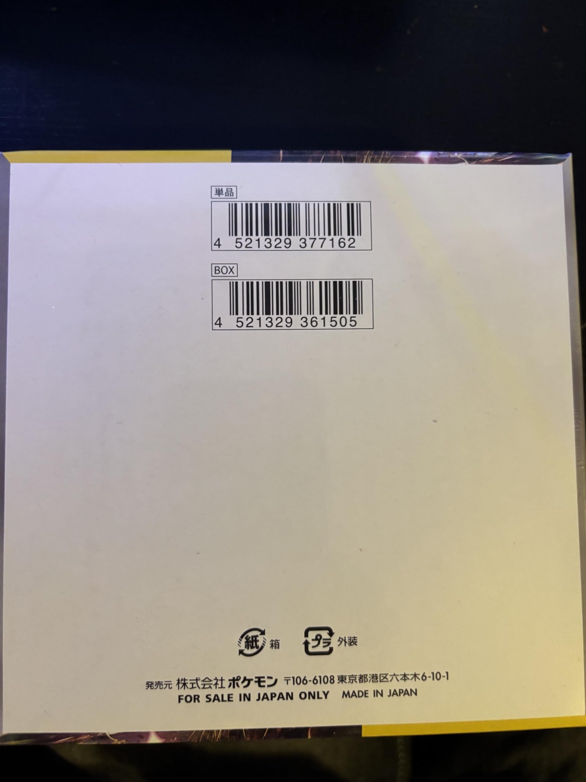 Super Electric Breaker – Caja Display Japonesa (30 Sobres De 5 Cartas) + Protección Heartforcards®