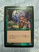 Amazon.co.jp: MTG Foil 日 ラノワールの使者 ロフェロス