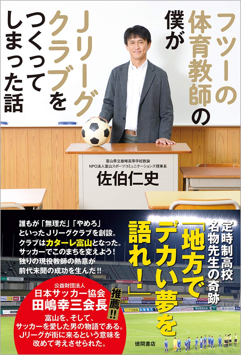 Jリーグ」の人気タグ記事一覧｜note ――つくる、つながる、とどける。