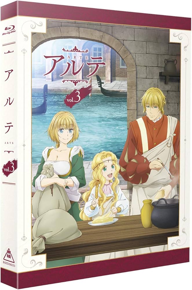 アルテ ブルーレイ　全3巻 アニメ Amazon.co.jp: アルテ VOL.3 [Blu-ray] : 小松未可子, 小西克幸