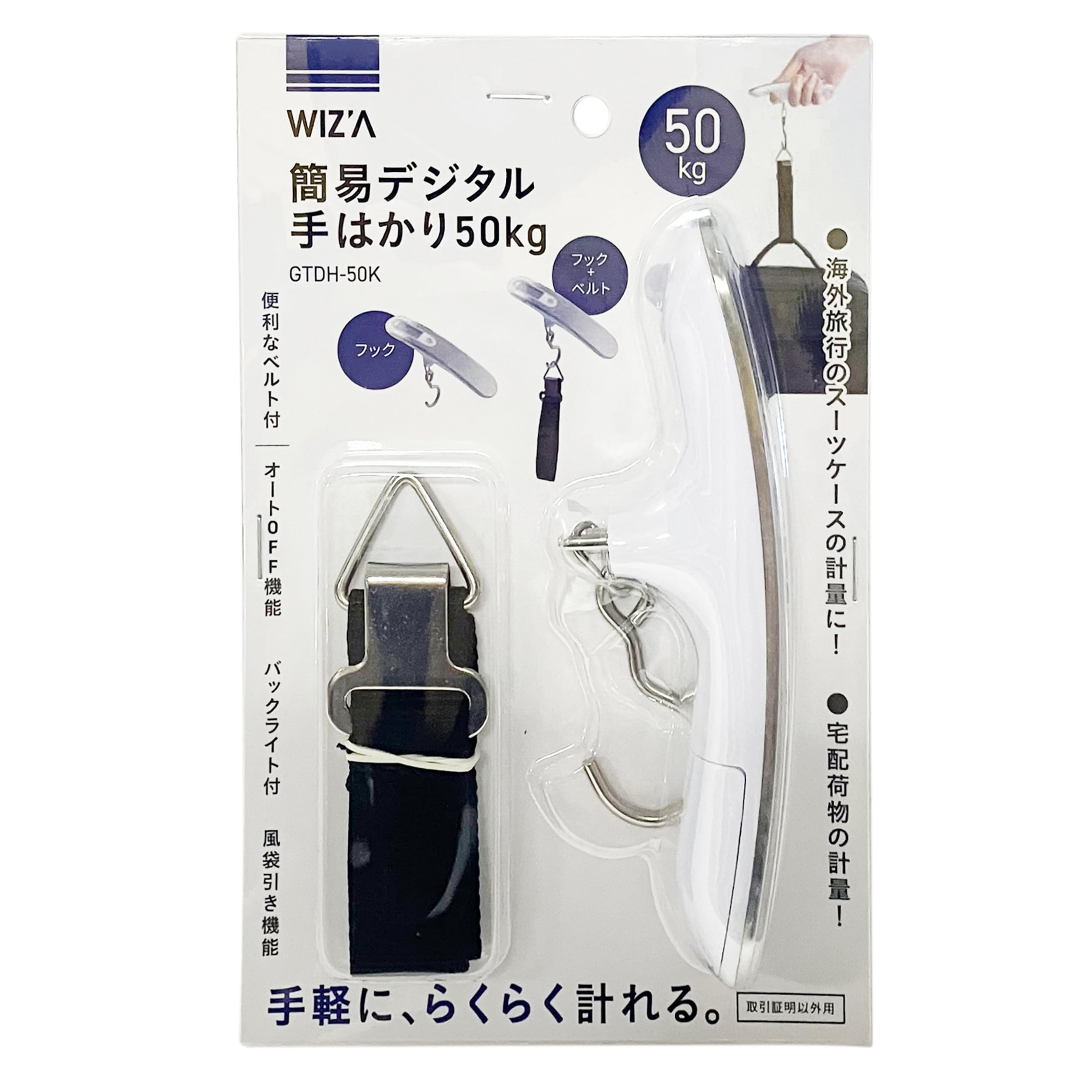 Amazon.co.jp: WIZ'A アークランドサカモト デジタル手はかり 50kg