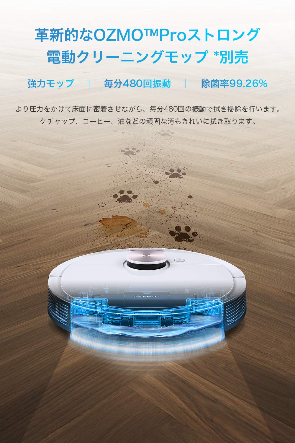 ECOVACS DEEBOT OZMO PRO ストロング電動クリーニングモップ ECOVACS 【ポイント10倍】エコバックス OZMO Pro 2.0 強力電動