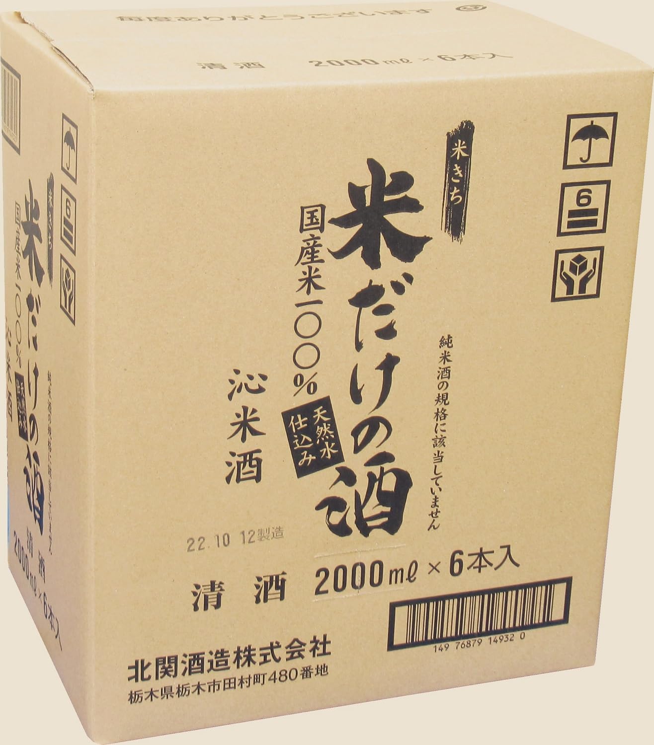 おこめ小佐 創業218年！おこしの老舗、 あみだ池大黒から誕生したお米を使った新