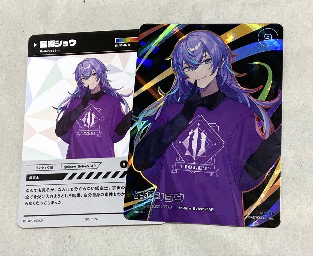 Amazon.co.jp: 星導ショウ にじフェス2023コレクションカード : おもちゃ