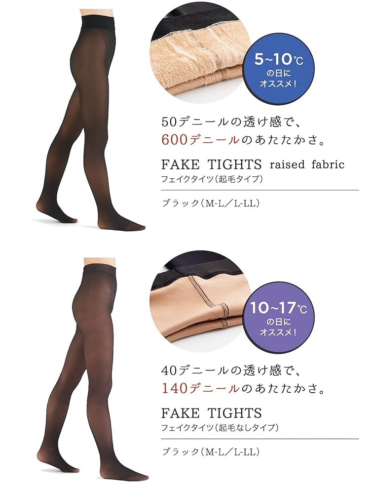 Amazon | [シアミ―] フェイクタイツ 裏起毛 600デニール 80