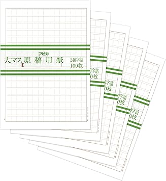 Amazon アピカ 原稿用紙 タテ書き240字詰 B4 500枚 Genbaral 文房具 オフィス用品 文房具 オフィス用品