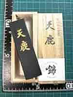 Amazon.co.jp: 書道 墨 「天鹿」 大和鹿皮膠 錦光園 OF : 文房具