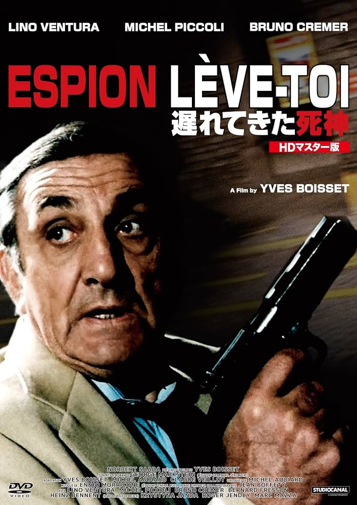 Amazon.co.jp: 遅れてきた死神 HDマスター版 [DVD] : リノ