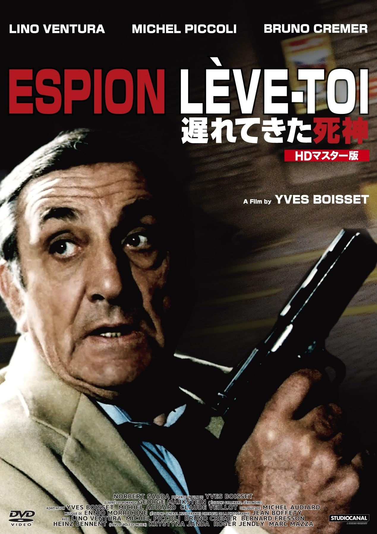 Amazon.co.jp: 遅れてきた死神 HDマスター版 [DVD] : リノ・ヴァン