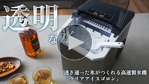 Amazon.co.jp: THANKO 透き通った氷がつくれる高速製氷機 クリア