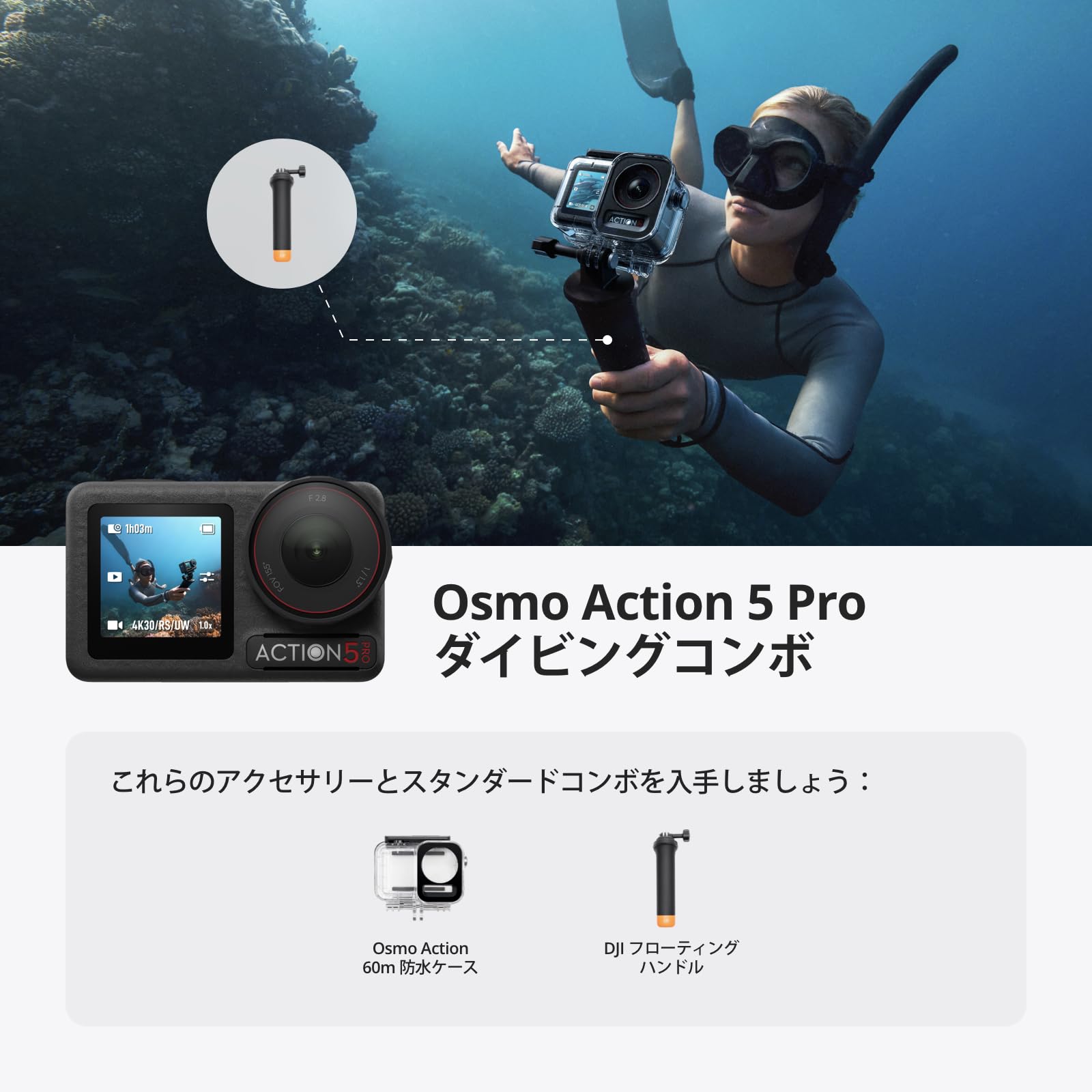 Amazon | DJI Osmo Action 5 Pro ダイビングコンボ アクションカメラ 
