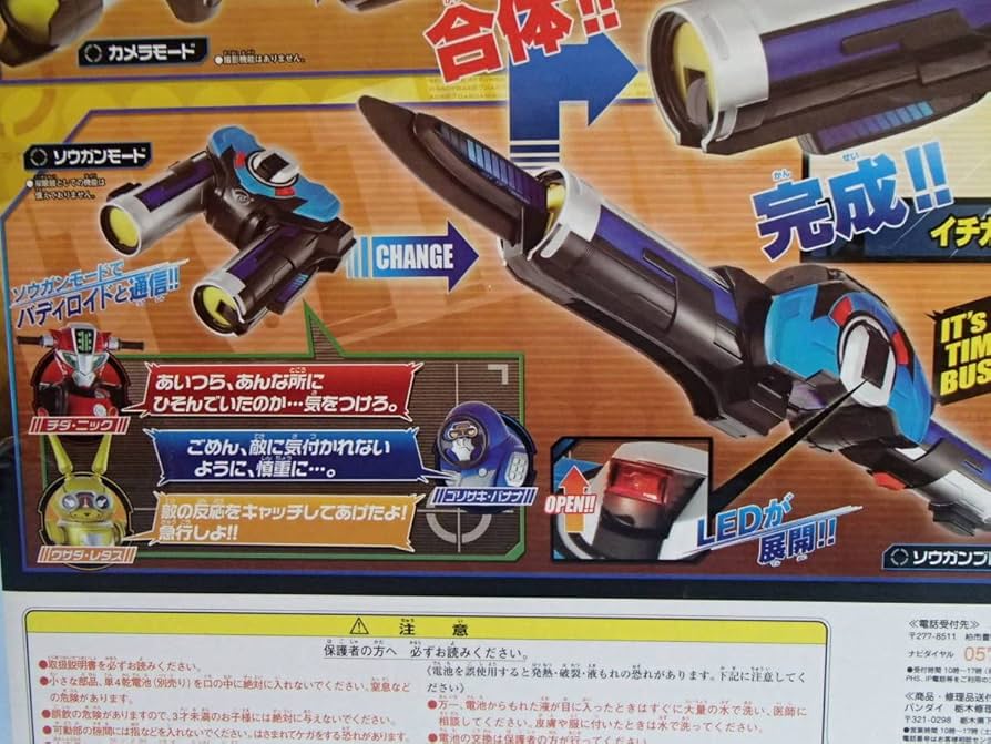 Amazon | 特命戦隊ゴーバスターズ ゴーバスターズDXなりきり