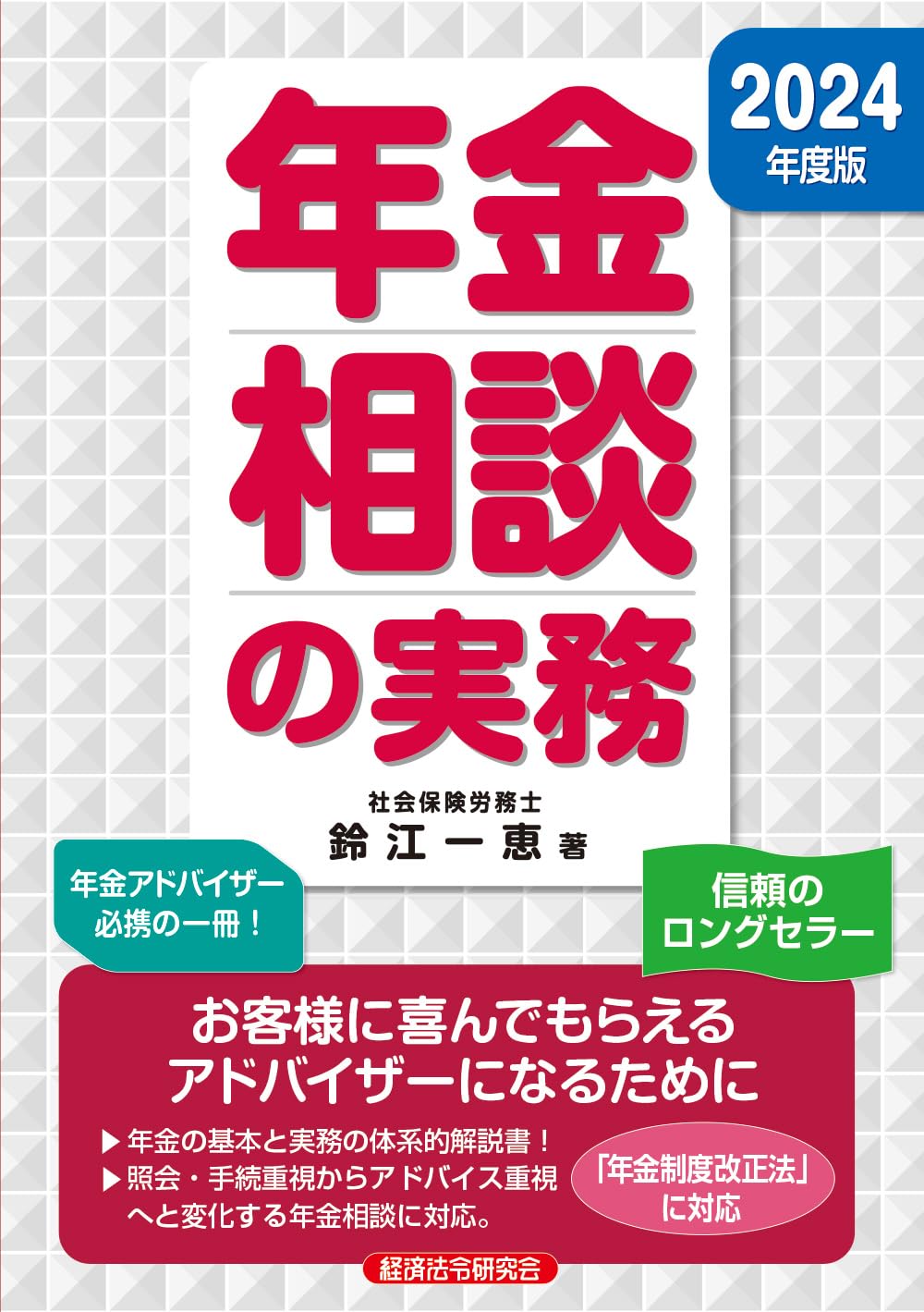 平成30年度版 事例でレベルアップ 年金相談Q＆A（単行本（ソフトカバー）） 楽天市場】事例でレベルアップ年金相談q&aの通販