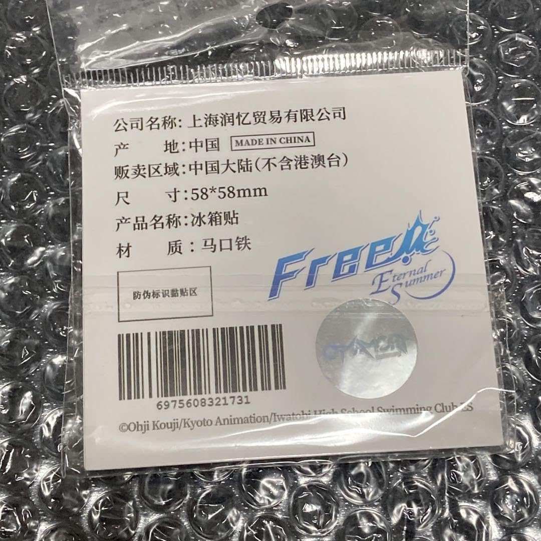 Amazon.co.jp: Free! 中国限定 橘真琴 缶マグネット 夜空 冬 BIGサイズ
