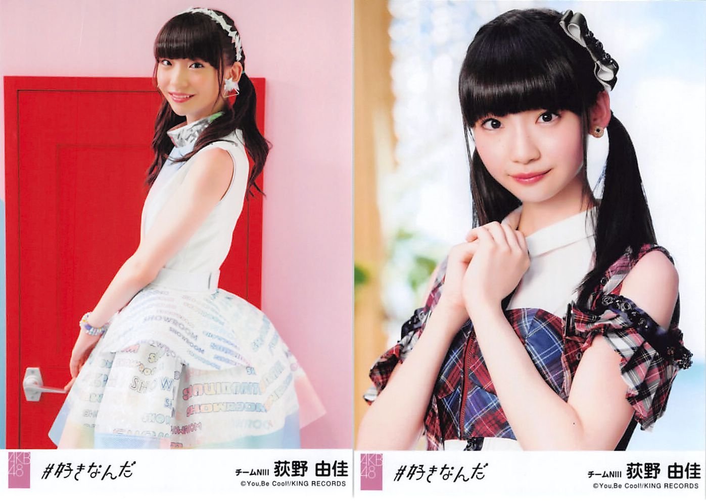 Amazon.co.jp: 【荻野由佳】 公式生写真 AKB48#好きなんだ 劇場盤 2種 