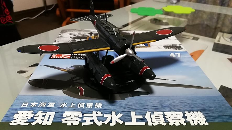 Amazon.co.jp: 第二次世界大戦傑作機コレクション 47号 (愛知 零式水上