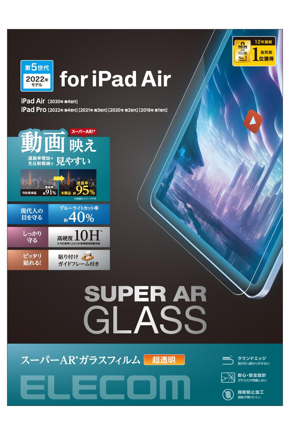 Amazon.co.jp: エレコム iPad Air 10.9インチ 第5/4世代 iPad Pro 11