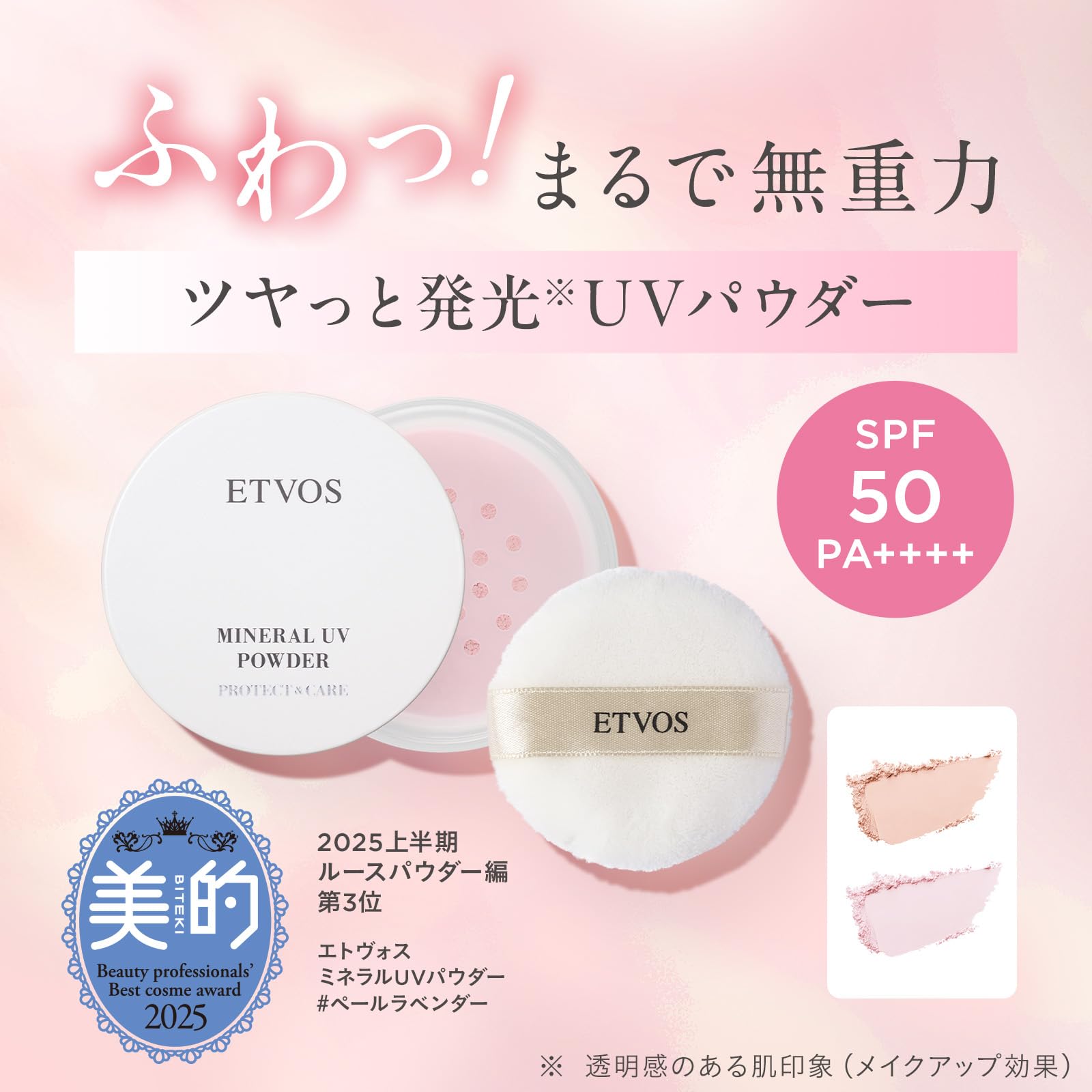 hako　新品未使用　エトヴォス　ミネラルUVパウダー詰め替え用4つセット hako様専用 新品未使用 エトヴォス ミネラルUVパウダー詰め替え