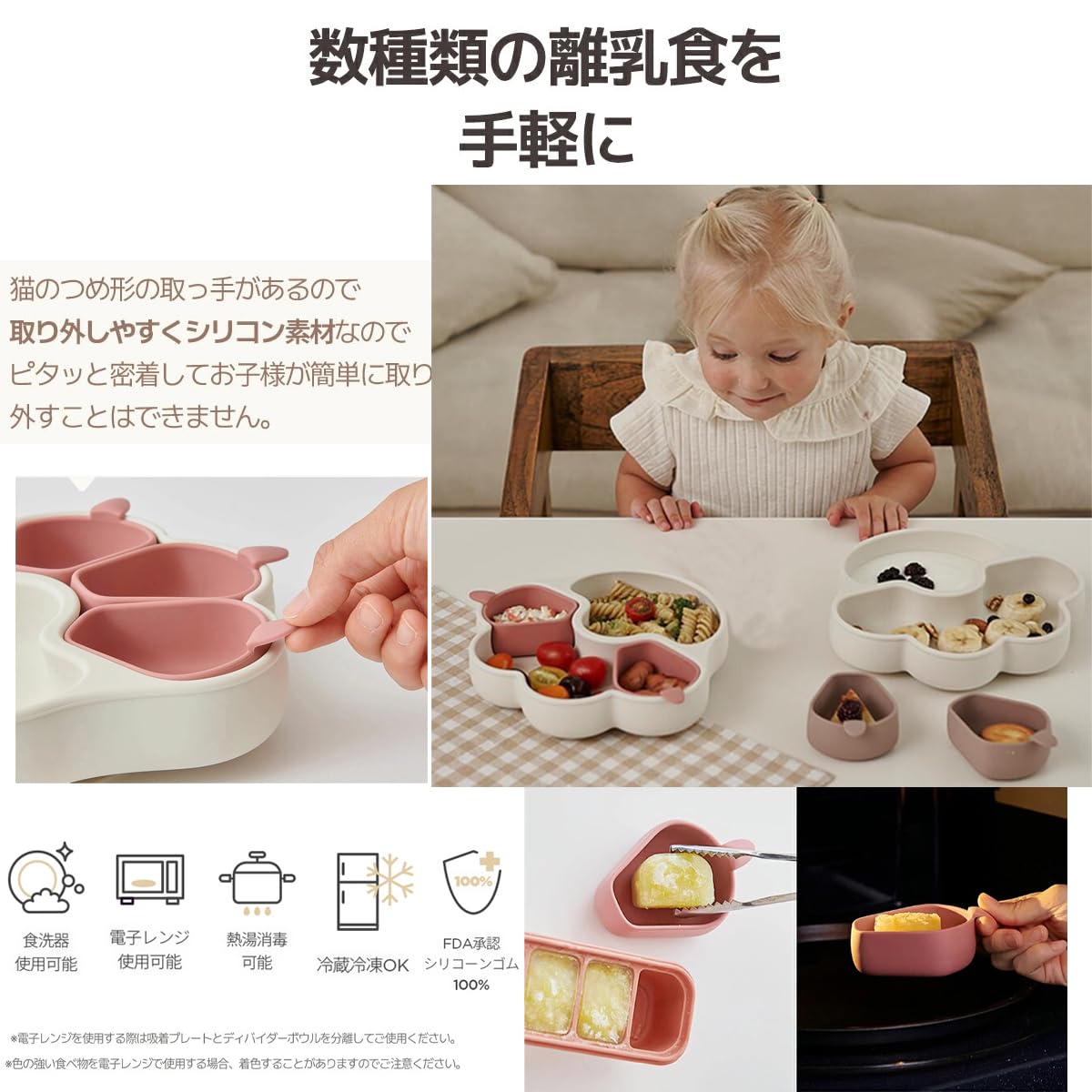 Amazon.co.jp: このベビー食器3点セットは、5つのコンパートメントに