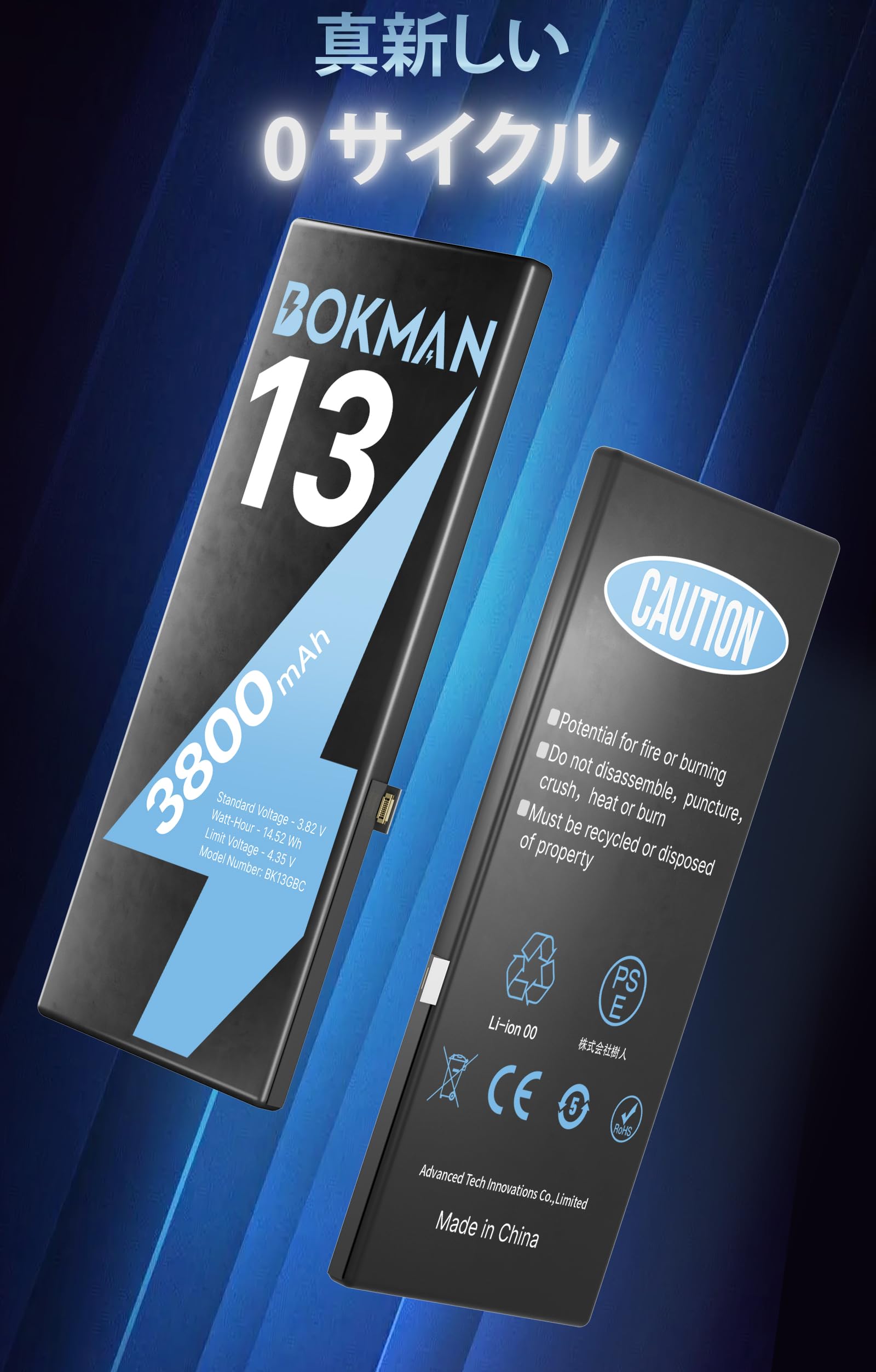 Amazon.co.jp: bokman for iPhone 13 バッテリー 3800mAh 大容量 互換