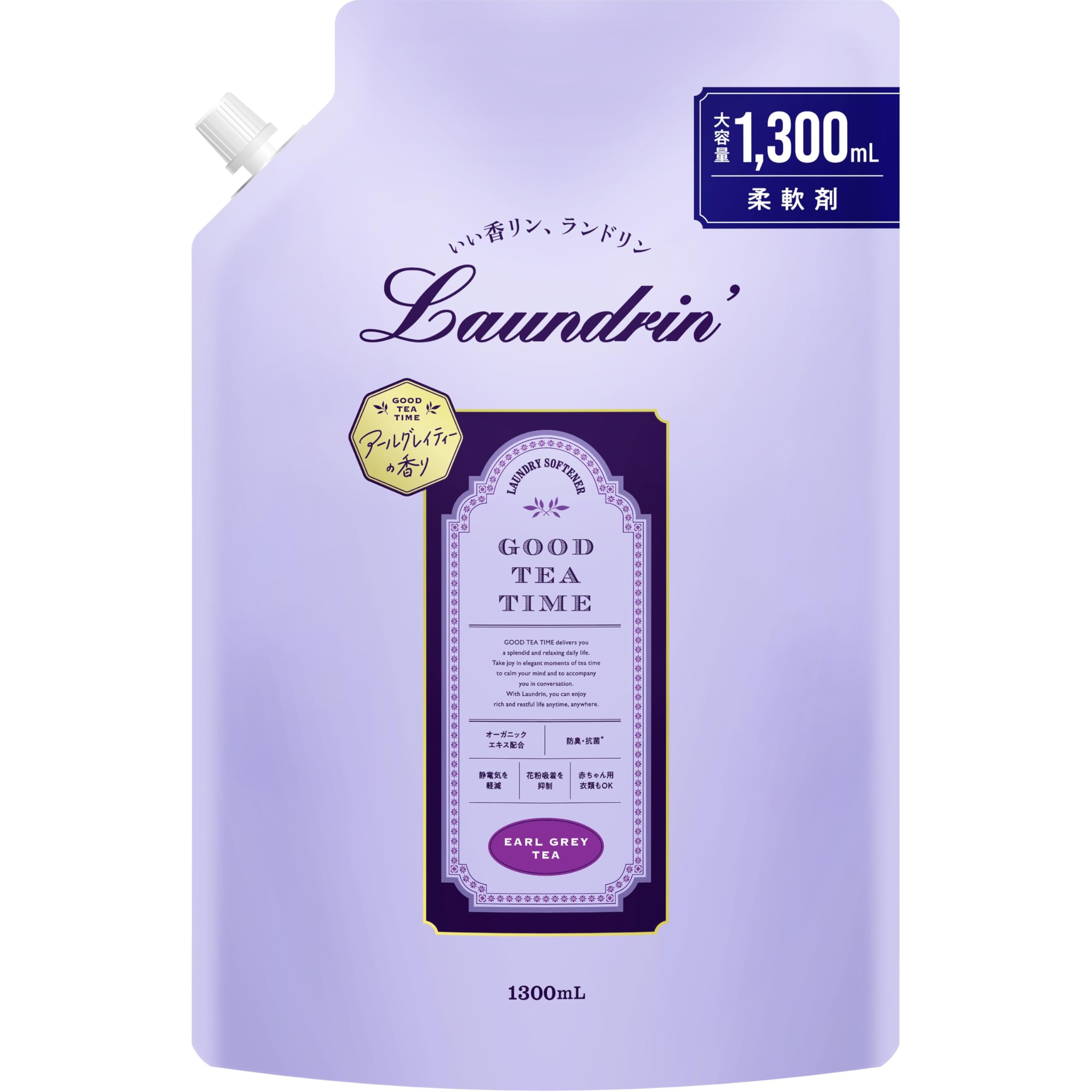 Laundrin ランドリン 液体 柔軟剤 アールグレイティーの香り 詰め替え大容量 1300ｍｌ