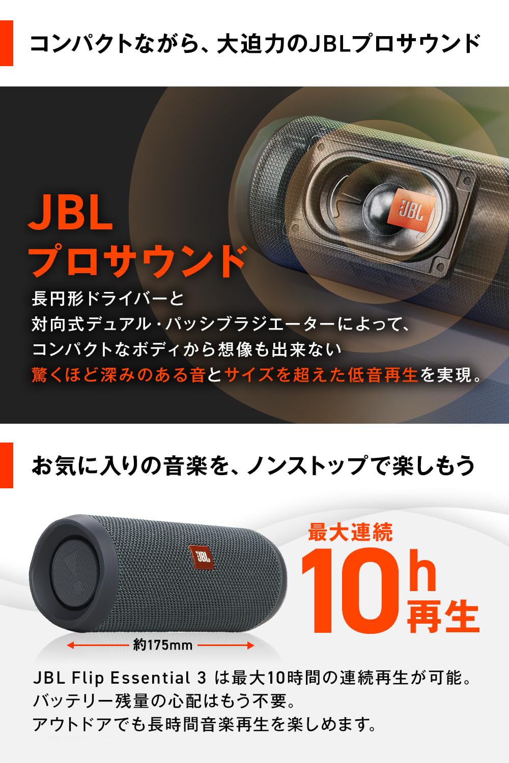 Amazon.co.jp: JBL FLIP ESSENTIAL 3 【2025年 ポータブルスピーカー