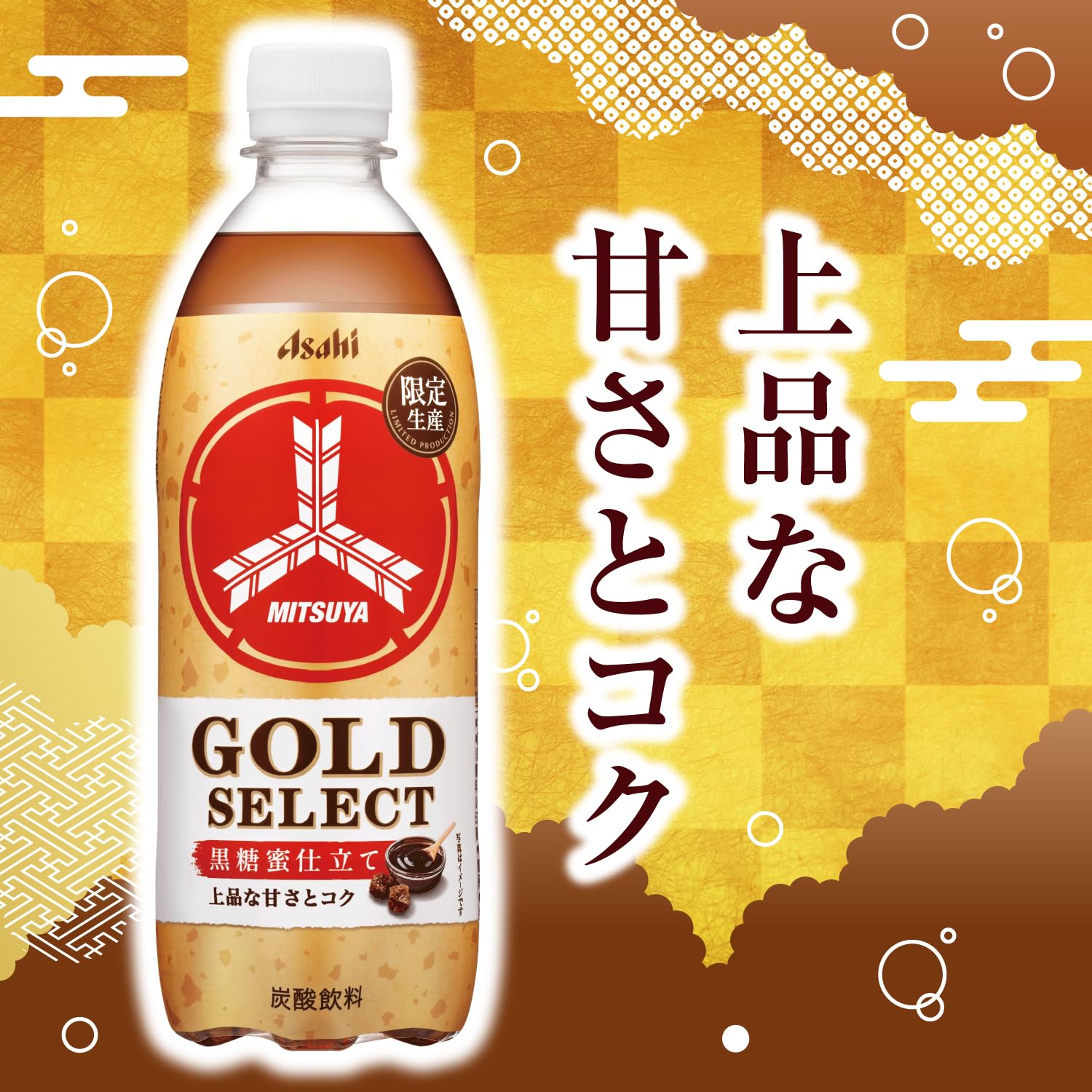 Amazon.co.jp: アサヒ飲料 三ツ矢GOLD SELECT 500ml×24本 : 食品・飲料