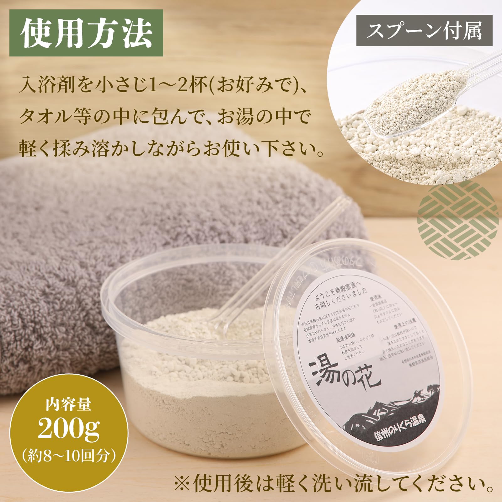 Amazon | 信州のりくら高原限定 温泉 温泉の素 天然 湯の華 硫黄 硫黄