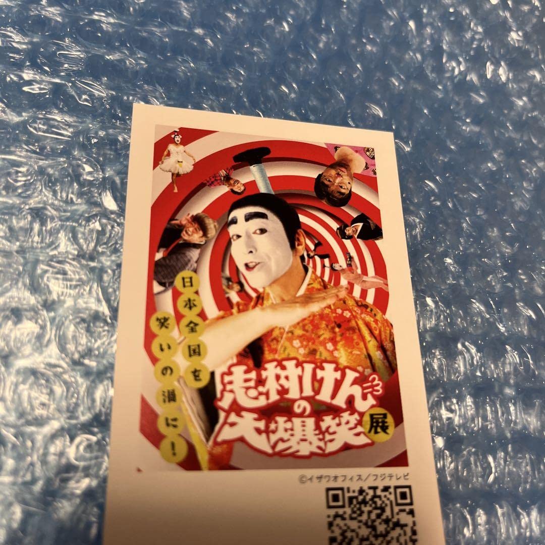 Amazon.co.jp: ドリフターズ志村けんの大爆笑展 仲本工事 サインカード