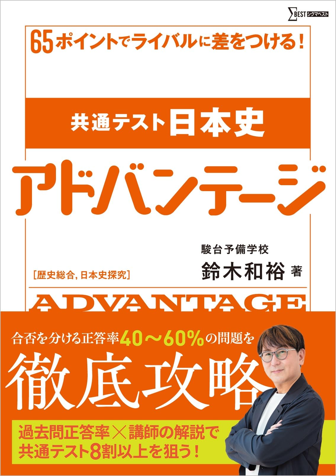駿台の鈴木和裕先生の24年共通テスト対策日本史プリントフルセット　鉄緑会　河合塾 Amazon.co.jp: 鈴木 和裕: 本、バイオグラフィー、最新アップデート