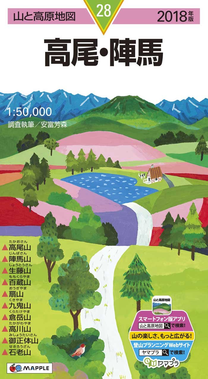 山と高原地図 高尾 陣馬 山と高原地図 28 昭文社 地図 編集部 本 通販 Amazon