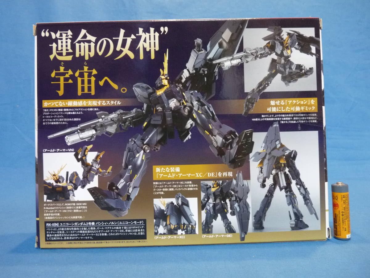 Amazon.co.jp: ROBOT魂 [SIDE MS] バンシィ・ノルン (ユニコーン
