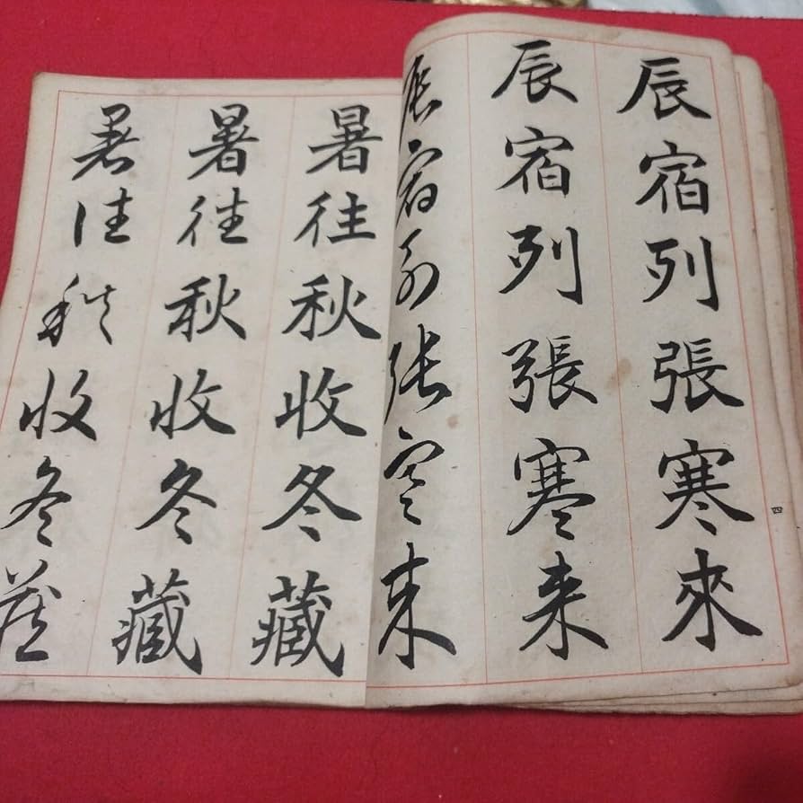 三体千字文　全　書道　書　手本　楷書　行書　草書　明治 三体千字文 全 書道 書 手本 楷書 行書 草書 明治 - メルカリ