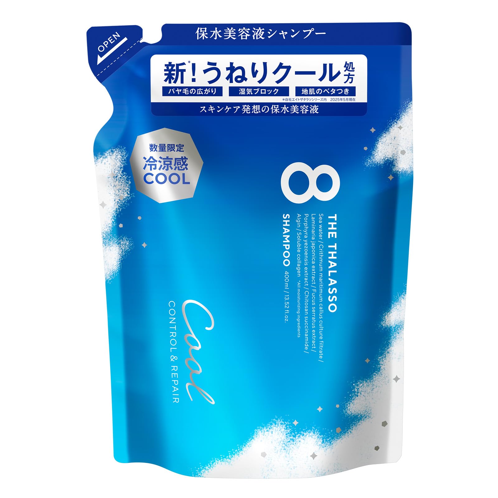 Amazon | エイトザタラソ コントロール＆リペア 美容液シャンプー