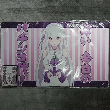 Amazon | α1 リゼロ 今日のパチンコ代 エミリア スリーブ&