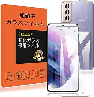 対応 Galaxy S21 5G ガラスフィルム レンズ保護フィルム 指紋防止 SCG09 SC-51B SC51B 強化ガラス 硬度9H 国産旭硝子AGC素材 気泡ゼロ 飛散防止 高感度 衝撃吸収 ラウンドエッジ加工 【2枚液晶保護フィルム+2枚レンズ保護フィルム】 SXWGA2122