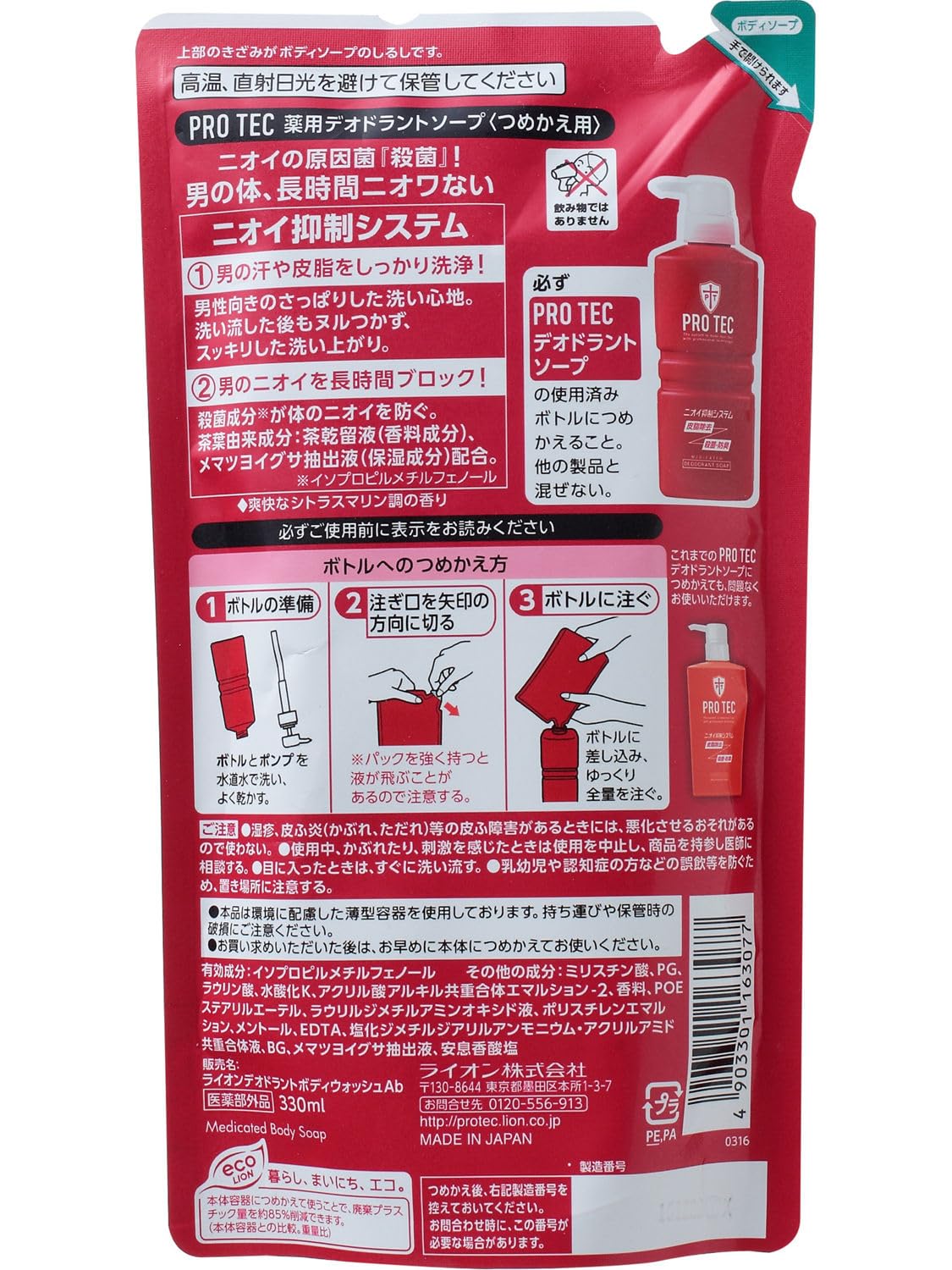 Amazon | PRO TEC(プロテク) デオドラントソープ つめかえ用330ml×1個